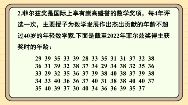 12.2.2 直方图 课件（共34张PPT）2024-2025学年度人教版数学七年级下册