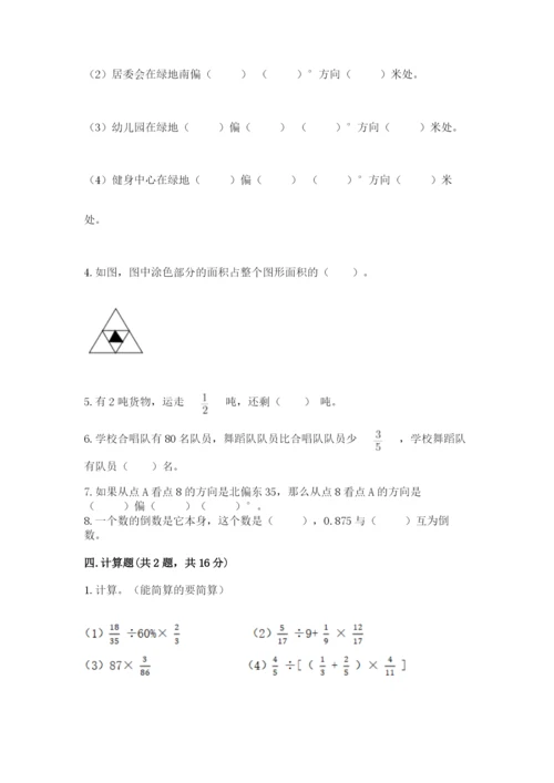 人教版六年级上册数学期中测试卷（突破训练）.docx