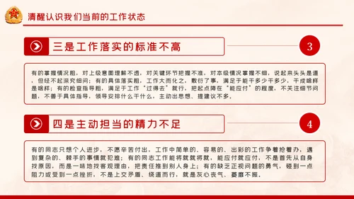 建军93周年八一建军节把忠诚镌刻在岗位上PPT