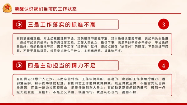 建军93周年八一建军节把忠诚镌刻在岗位上PPT