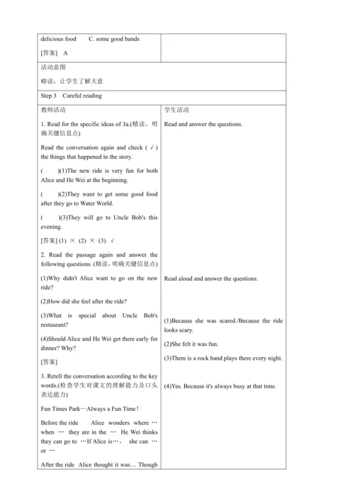 新课改单元整体教学设计人教版九年级Unit 3 Could you please tell me w