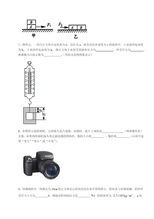 小卷练透山西太原市外国语学校物理八年级下册期末考试专题测试试卷（含答案详解版）.docx
