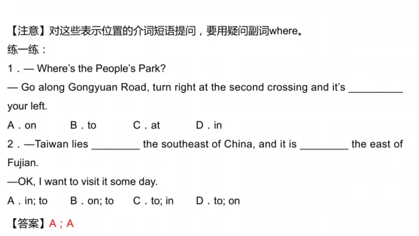 中考第一轮复习人教七年级英语上册Unit1-Unit4词汇短语复习课件