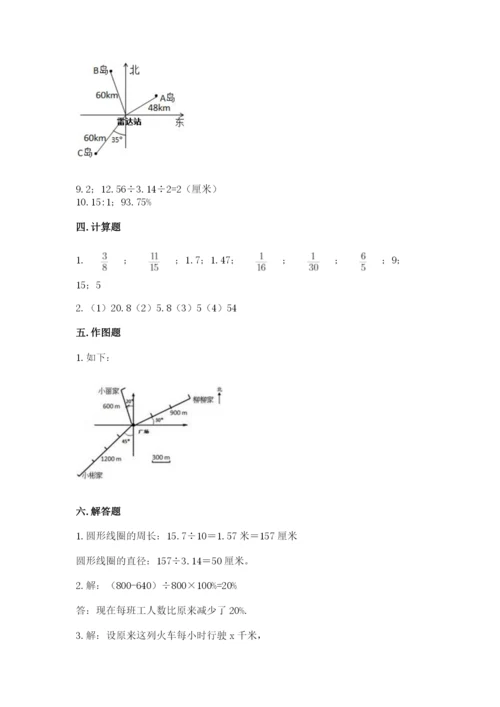 2022人教版六年级上册数学期末测试卷附完整答案（精选题）.docx