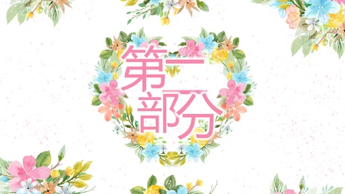 感恩教师节老师主题班会动态PPT模板