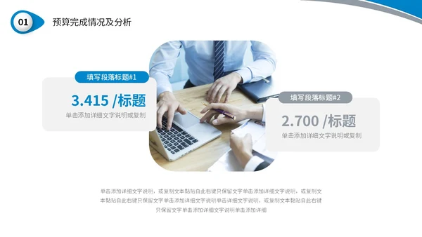 蓝色简约形状财务行业数据分析企业财务培训汇报PPT