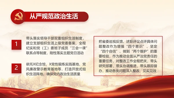党政党支部年终工作总结汇报PPT党课