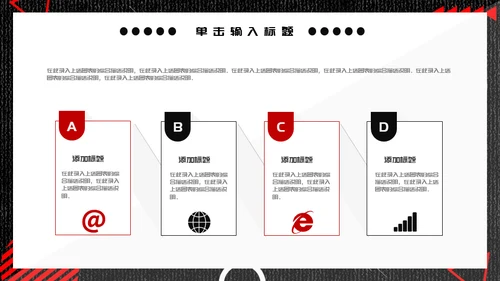 潮流工作汇报通用PPT模板