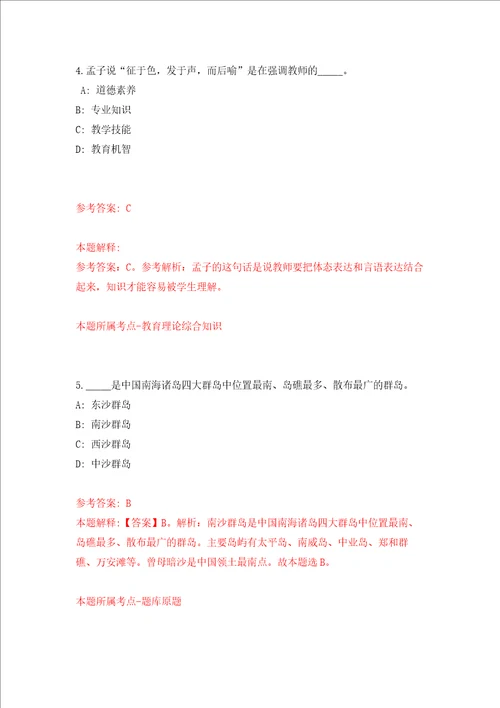 江苏省溧阳市市场监督管理局下属事业单位公开招考4名编外工作人员强化训练卷1