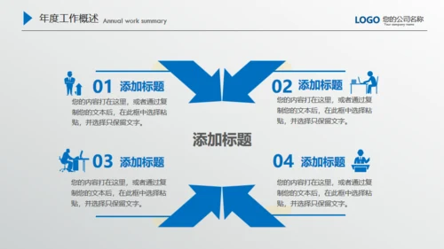 商务蓝微立体质感商务通用PPT