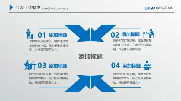 商务蓝微立体质感商务通用PPT