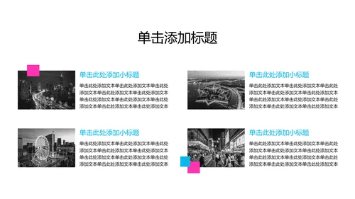 复古蓝粉撞色职业规划书PPT模板