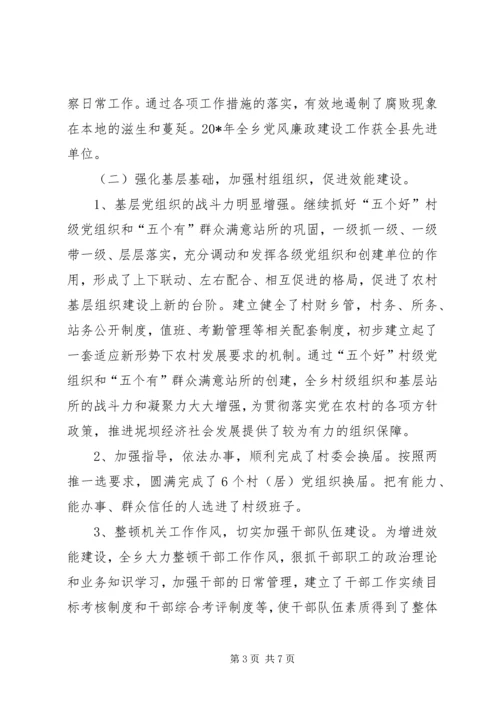 书记党建工作述职报告.docx