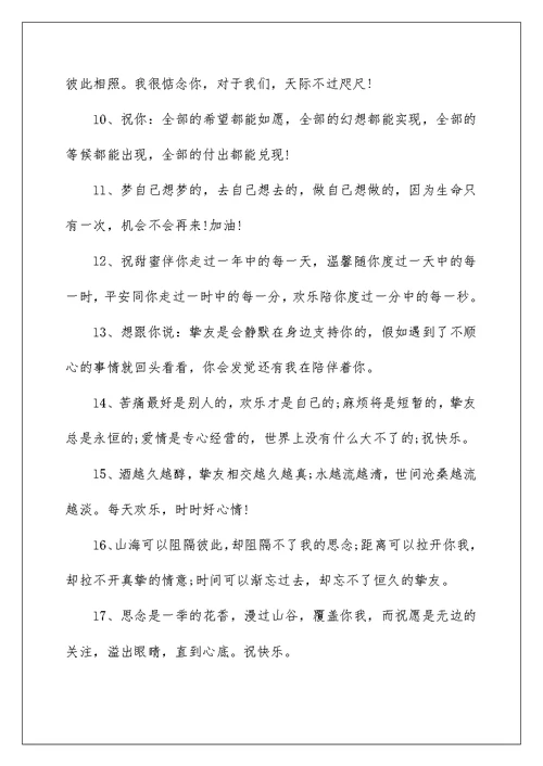 一位老师给高三毕业生的寄语精选【五篇】
