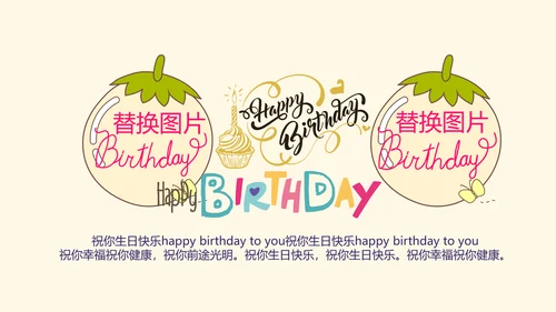 橙色生日快乐电子相册动态PPT模板