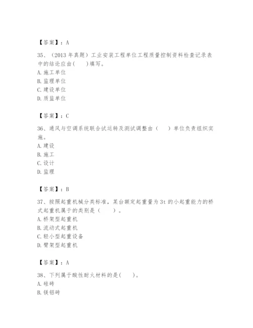 2024年一级建造师之一建机电工程实务题库精品带答案.docx
