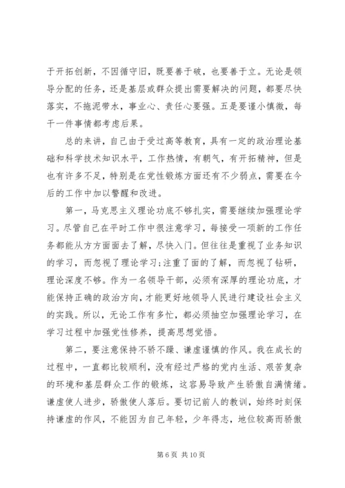 党性教育党课心得.docx