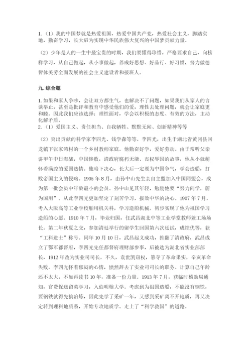 部编版五年级下册道德与法治 期末测试卷精品（名校卷）.docx