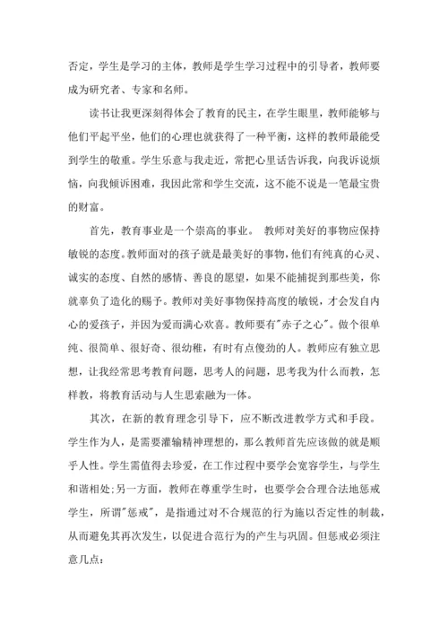 初中读书心得体会集锦15篇.docx