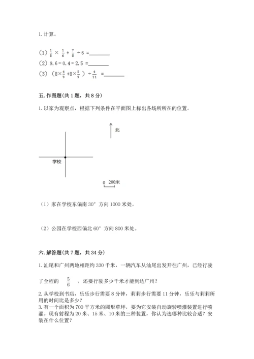 人教版六年级上册数学期末测试卷含完整答案【精品】.docx