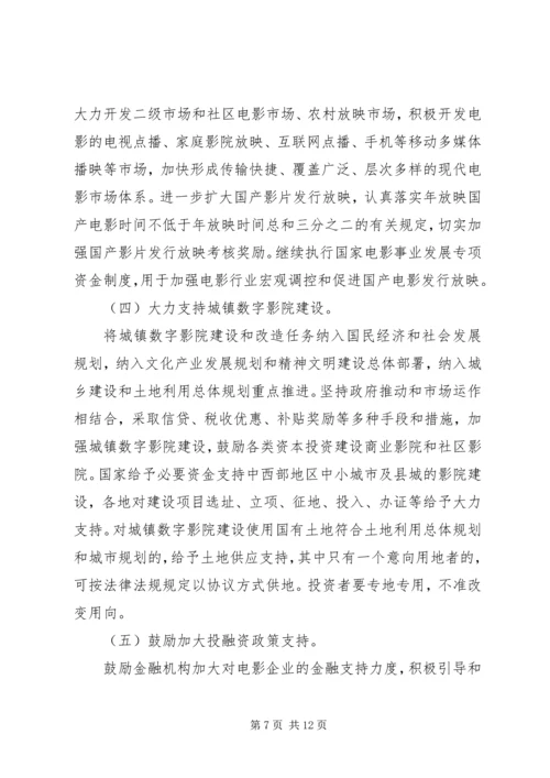 关于加大对农业企业金融支持力度的提案.docx