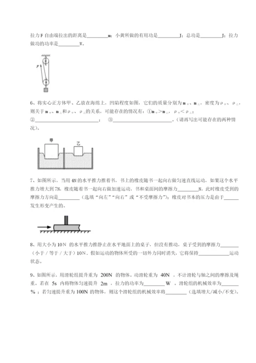 强化训练河南淮阳县物理八年级下册期末考试专项练习试卷（详解版）.docx