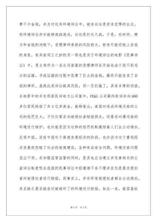 2022永不妥协观后感.docx