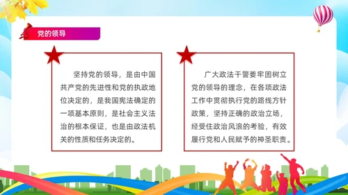 蓝色简约清新展板大气青少年法治教育培训PPT青少年教育