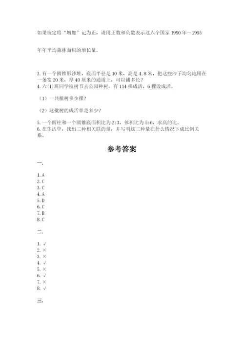 郑州小升初数学真题试卷（突破训练）.docx