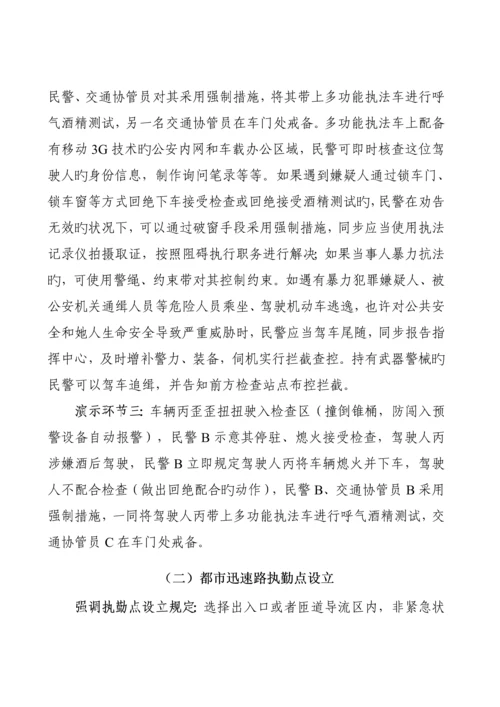 安全防护演练专题方案.docx