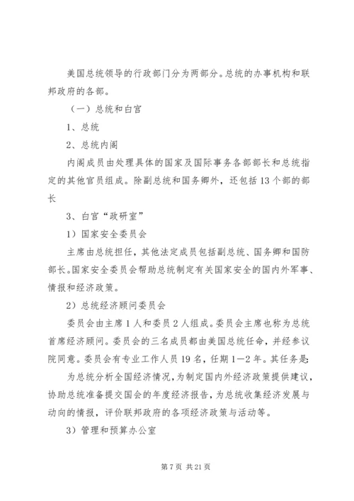 县政府法制机构设置情况的报告_1.docx