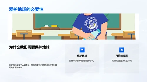 地球构造与地理学讲解