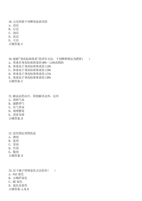 2022年08月贵州兴义市人民医院行政后勤招聘结果笔试参考题库含答案