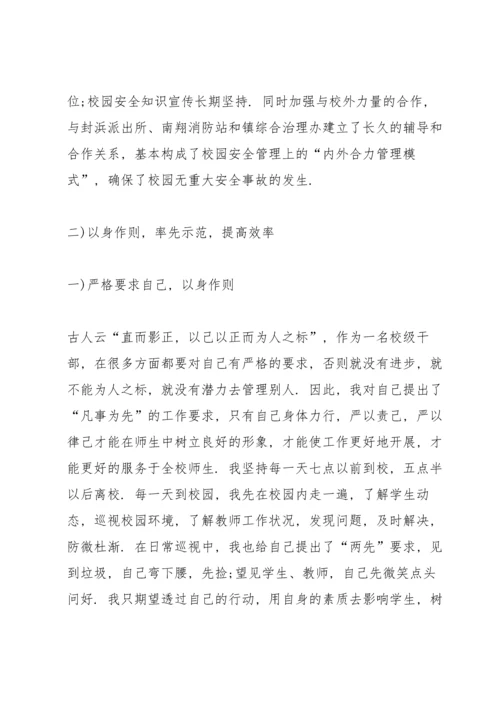 初中德育副校长述职报告范文五篇.docx