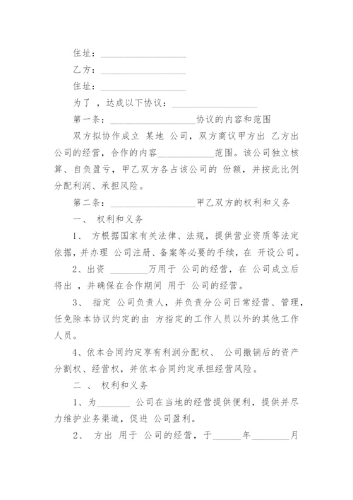 抖音代运营合同范本.docx