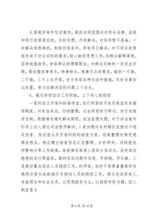 篇一：乡镇十三五规划.docx