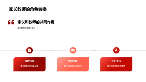 小寒文化引领学习