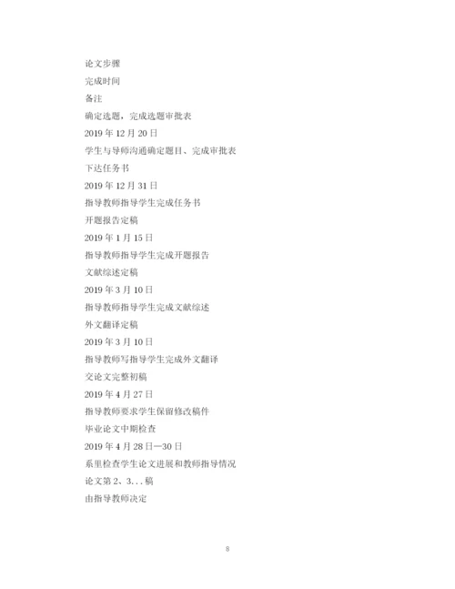 2023年毕业论文开题报告（原创）.docx