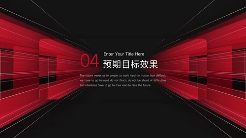 暗红酷炫品牌营销策划PPT模板