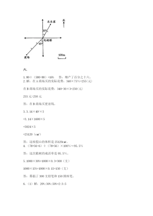海南省【小升初】2023年小升初数学试卷附答案（培优）.docx