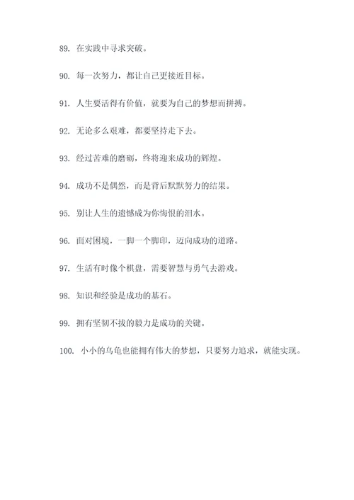 小乌龟名言名句