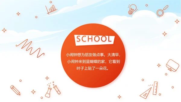 青春心向党建功新时代党史学习PPT