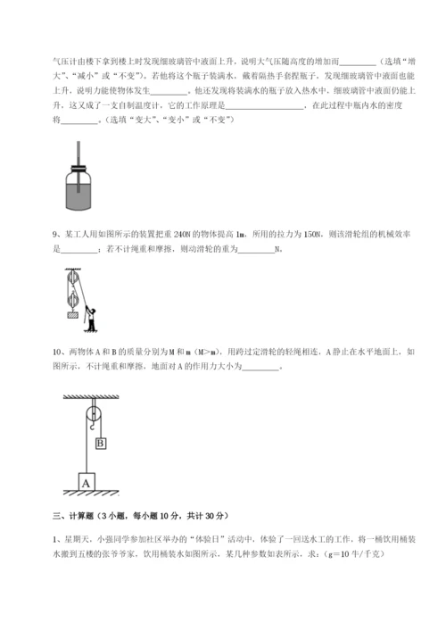 江西九江市同文中学物理八年级下册期末考试专题测试试题（含详解）.docx