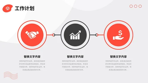 红黑色孟菲斯几何图形线条色块入职自我介绍个人简历PPT