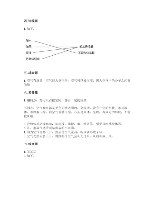 教科版小学三年级上册科学期末测试卷【能力提升】.docx