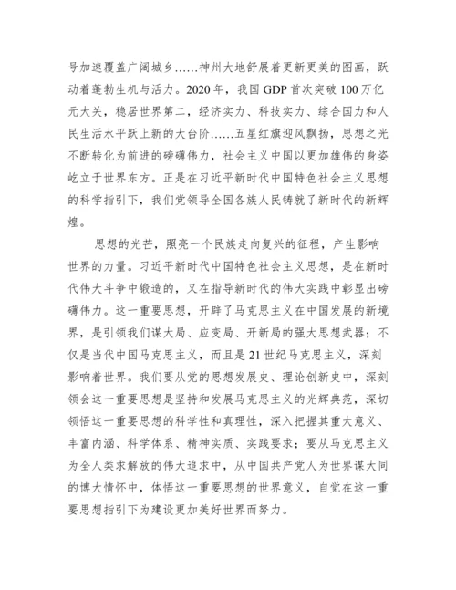 党史教育学习内容【6篇】.docx