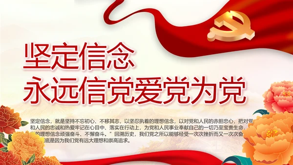奋斗百年路启航新征程动态PPT模板