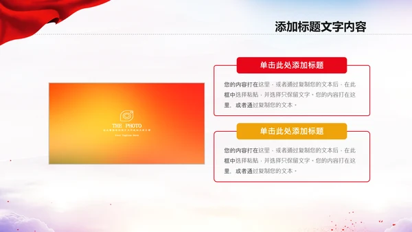 中国空军国防军事部队工作总结PPT模板