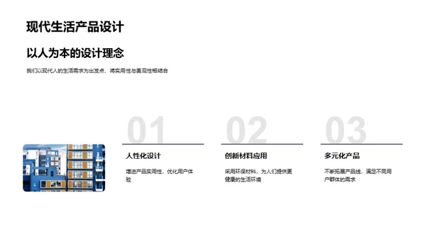 引领家居革新风潮