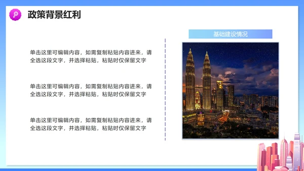 简约商务渐变智慧城市解决方案PPT模板